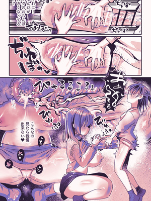 [おい助の机 (おい助)] ふたなりの理性を破壊したいママ_32_ivak