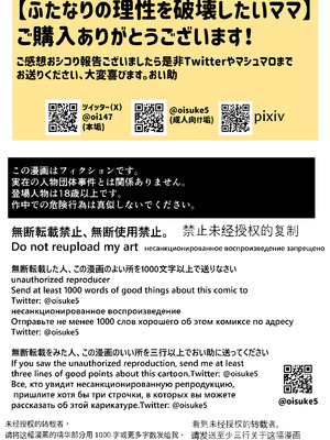 [おい助の机 (おい助)] ふたなりの理性を破壊したいママ_41_khte