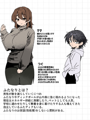 [おい助の机 (おい助)] ふたなりの理性を破壊したいママ_42_ssyw