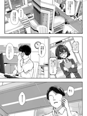 [じぇのばけーき (たかやKi)] アビドスの夏休み (ブルーアーカイブ) [DL版]_03_tuxx