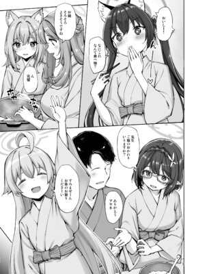 [じぇのばけーき (たかやKi)] アビドスの夏休み (ブルーアーカイブ) [DL版]_29_pgsh