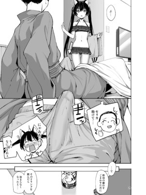 [じぇのばけーき (たかやKi)] アビドスの夏休み (ブルーアーカイブ) [DL版]_51_nehh