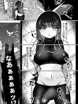 [ふわふわうおでかくらぶ (玄米)] 虚な媚熱に溺れゆく ～ふたなりサオリと発情プリンセス～_05_ppvs