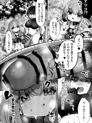 [ふわふわうおでかくらぶ (玄米)] 虚な媚熱に溺れゆく ～ふたなりサオリと発情プリンセス～_09_gkve