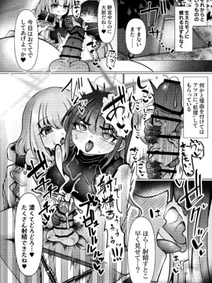 [ふわふわうおでかくらぶ (玄米)] 虚な媚熱に溺れゆく ～ふたなりサオリと発情プリンセス～_17_nptv