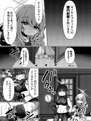 [ふわふわうおでかくらぶ (玄米)] 虚な媚熱に溺れゆく ～ふたなりサオリと発情プリンセス～_22_aivn