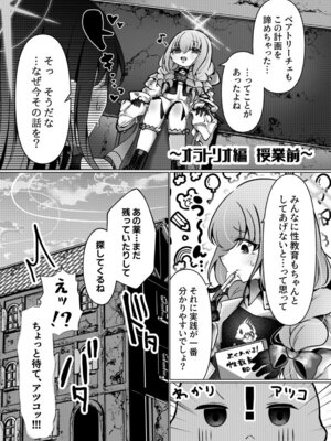 [ふわふわうおでかくらぶ (玄米)] 虚な媚熱に溺れゆく ～ふたなりサオリと発情プリンセス～_36_hrow