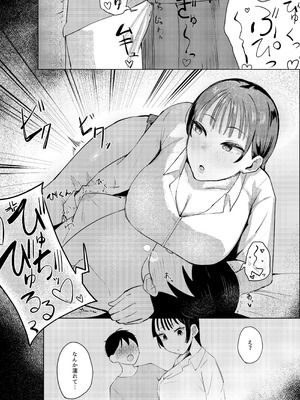 [ぼあちゃんぐんそく] お姉ちゃんの友達もお姉ちゃん [DL版]_08_jrum