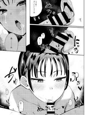 [ぼあちゃんぐんそく] お姉ちゃんの友達もお姉ちゃん [DL版]_11_wqbn