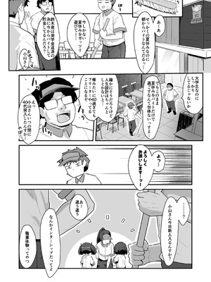 [むぎちょこストア (むぎちょこ)] ジ○ニアインターンシップえんなちゃん ファーストフード編 [DL版]_03_jafh