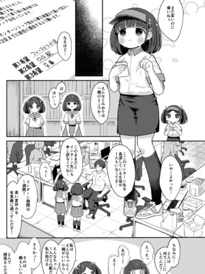 [むぎちょこストア (むぎちょこ)] ジ○ニアインターンシップえんなちゃん ファーストフード編 [DL版]_04_bfmx