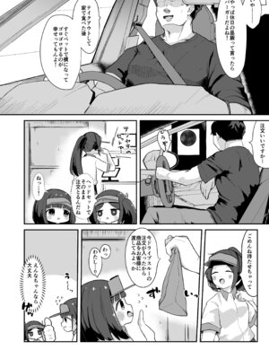 [むぎちょこストア (むぎちょこ)] ジ○ニアインターンシップえんなちゃん ファーストフード編 [DL版]_07_nsyo