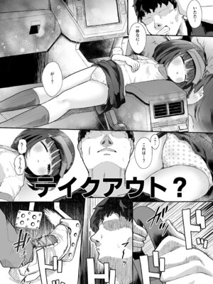 [むぎちょこストア (むぎちょこ)] ジ○ニアインターンシップえんなちゃん ファーストフード編 [DL版]_09_vcua