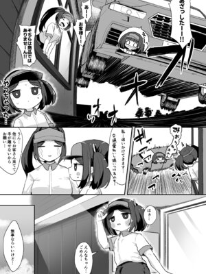 [むぎちょこストア (むぎちょこ)] ジ○ニアインターンシップえんなちゃん ファーストフード編 [DL版]_10_ibed