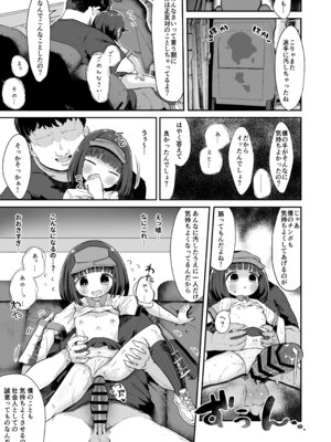 [むぎちょこストア (むぎちょこ)] ジ○ニアインターンシップえんなちゃん ファーストフード編 [DL版]_14_jhxj