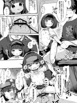 [むぎちょこストア (むぎちょこ)] ジ○ニアインターンシップえんなちゃん ファーストフード編 [DL版]_16_biwr