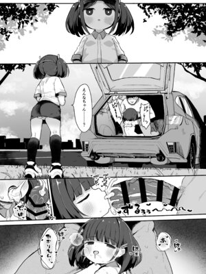 [むぎちょこストア (むぎちょこ)] ジ○ニアインターンシップえんなちゃん ファーストフード編 [DL版]_33_ihub