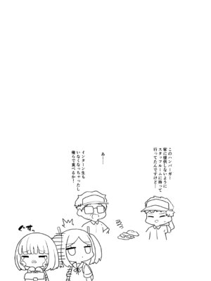 [むぎちょこストア (むぎちょこ)] ジ○ニアインターンシップえんなちゃん ファーストフード編 [DL版]_38_laar