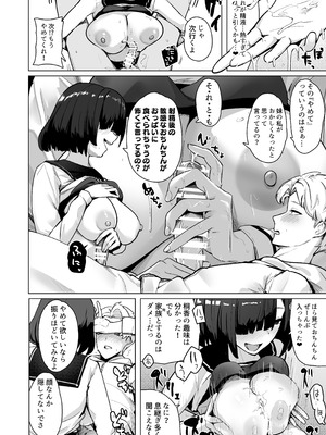 [フトーフクツ (お坐)] お兄ちゃんがマゾでした。_09_vflm