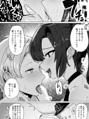 [フトーフクツ (お坐)] お兄ちゃんがマゾでした。_13_sfyp