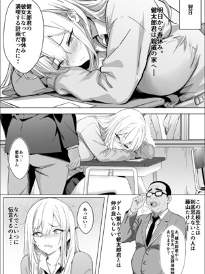 [マスKing] ただ好きな人と付き合いたいだけなのに_03_wpmq