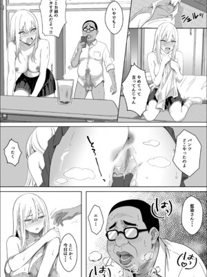 [マスKing] ただ好きな人と付き合いたいだけなのに_19_ythv