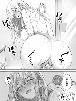 [マスKing] ただ好きな人と付き合いたいだけなのに_29_hiex