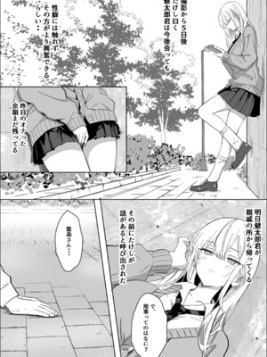 [マスKing] ただ好きな人と付き合いたいだけなのに_32_swyo