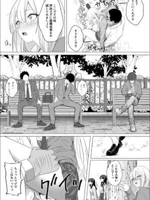 [マスKing] ただ好きな人と付き合いたいだけなのに_45_iinf