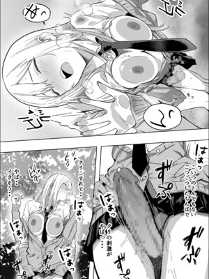 [マスKing] ただ好きな人と付き合いたいだけなのに_54_wosp