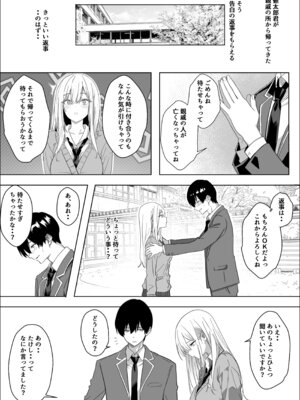 [マスKing] ただ好きな人と付き合いたいだけなのに_58_oxsw