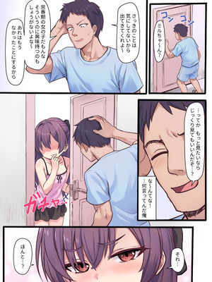 [ミルクセーキ工房 (ミルクセーキ)] 悪い子との不器用でえっちな共同生活 [DL版]_06_axbc