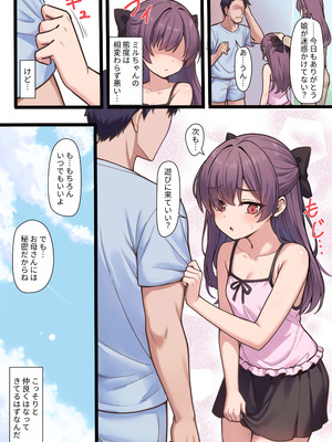 [ミルクセーキ工房 (ミルクセーキ)] 悪い子との不器用でえっちな共同生活 [DL版]_32_opjx