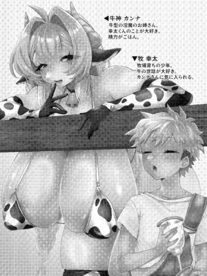 [ム亭 (ム)] 日課＊搾乳ライフ＊ [DL版]_02_chjn