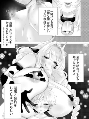 [ム亭 (ム)] 日課＊搾乳ライフ＊ [DL版]_16_rnlx