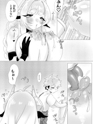 [ム亭 (ム)] 日課＊搾乳ライフ＊ [DL版]_17_rkvi