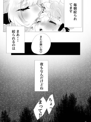 [ム亭 (ム)] 日課＊搾乳ライフ＊ [DL版]_22_afni