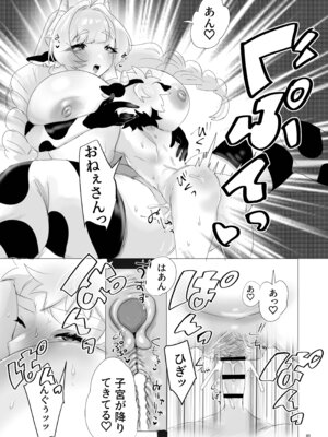 [ム亭 (ム)] 日課＊搾乳ライフ＊ [DL版]_30_jomw