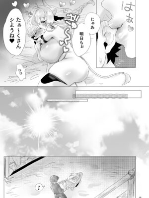 [ム亭 (ム)] 日課＊搾乳ライフ＊ [DL版]_42_jpfl