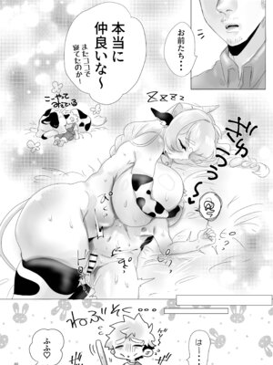 [ム亭 (ム)] 日課＊搾乳ライフ＊ [DL版]_43_jtqb