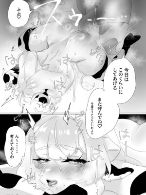 [ム亭 (ム)] 日課＊搾乳ライフ＊ [DL版]_54_bctm