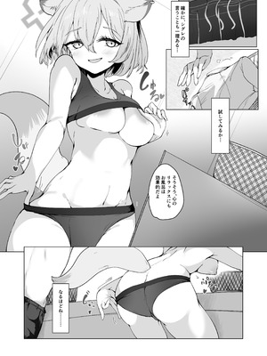 [ロクエク・シーズ (ロクエさん)] 水着の君に溺れゆく (ブルーアーカイブ) [DL版]_05_xime