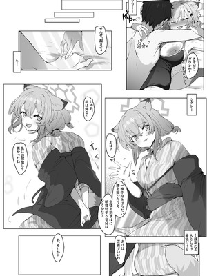 [ロクエク・シーズ (ロクエさん)] 水着の君に溺れゆく (ブルーアーカイブ) [DL版]_32_gsfl