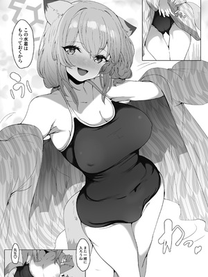 [ロクエク・シーズ (ロクエさん)] 水着の君に溺れゆく (ブルーアーカイブ) [DL版]_33_cpqk