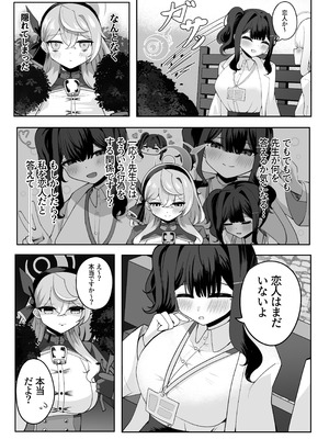 [三時菓子 (黒和サン)] ア恋ビト～助けてアコちゃん生えちゃった2～_07_noqw