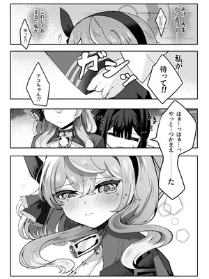 [三時菓子 (黒和サン)] ア恋ビト～助けてアコちゃん生えちゃった2～_09_hcoj