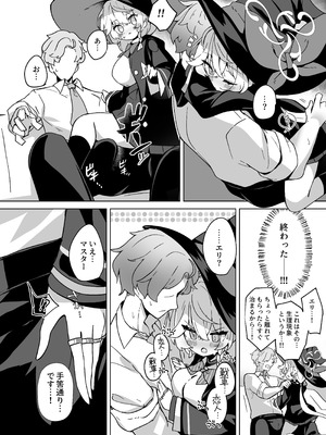 [大砂丘 (砂原まだむ)] オカルトの中の恋人 (ブルーアーカイブ) [DL版]_10_sgvx