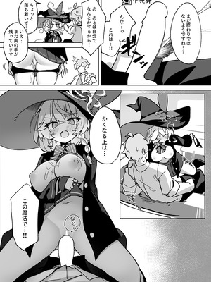 [大砂丘 (砂原まだむ)] オカルトの中の恋人 (ブルーアーカイブ) [DL版]_17_ugqd