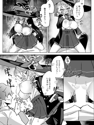 [大砂丘 (砂原まだむ)] オカルトの中の恋人 (ブルーアーカイブ) [DL版]_19_tkhp