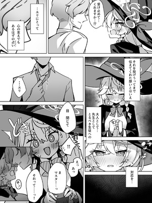 [大砂丘 (砂原まだむ)] オカルトの中の恋人 (ブルーアーカイブ) [DL版]_27_ftka